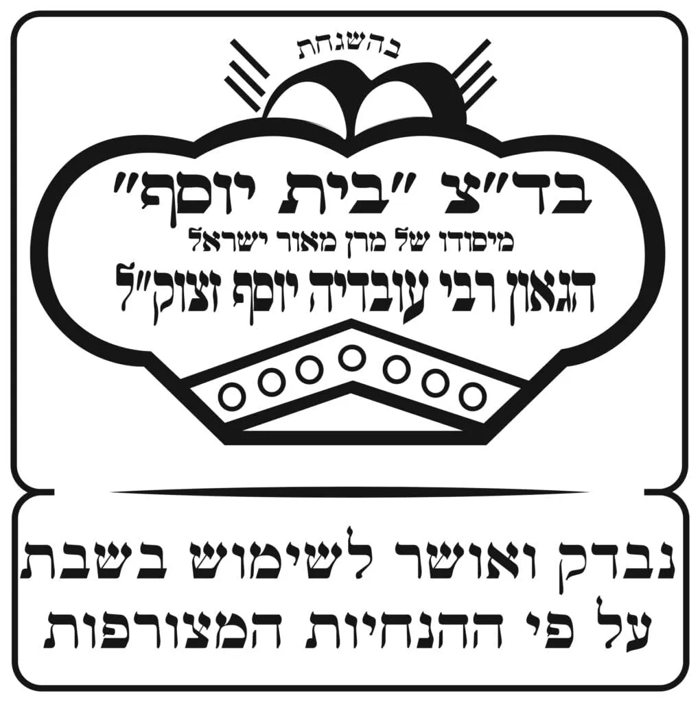Shabbes Makeup Mineral Powder Makeup for Shabbos MINERAL EYESHADOW Kosher for Shabbos & Holidays Premium Quality Eco Friendly Chemical Free Gluten Free Cruelty Free Perfume Free (GOLDEN LAND 608)